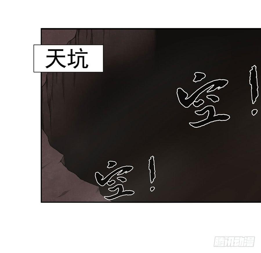 《因为我是开武器店的大叔》第八十六话 第45页