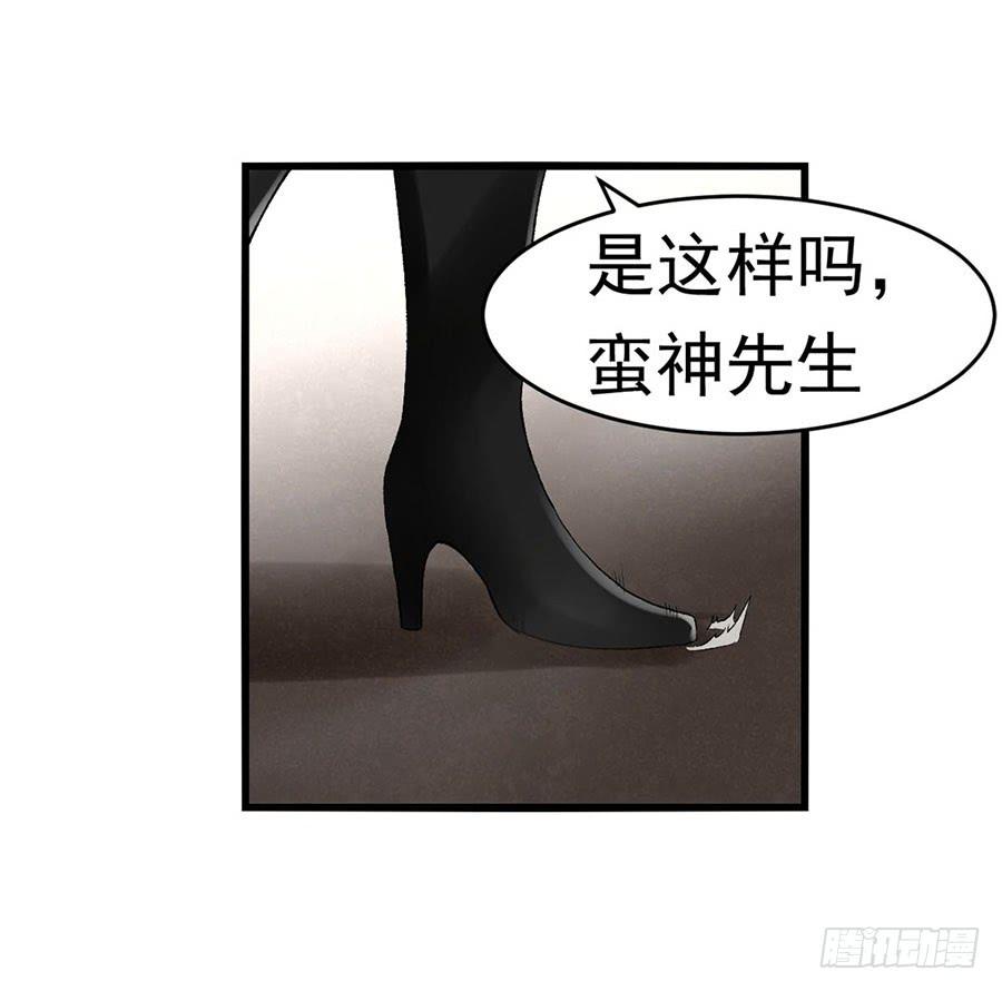 《因为我是开武器店的大叔》第八十六话 第68页