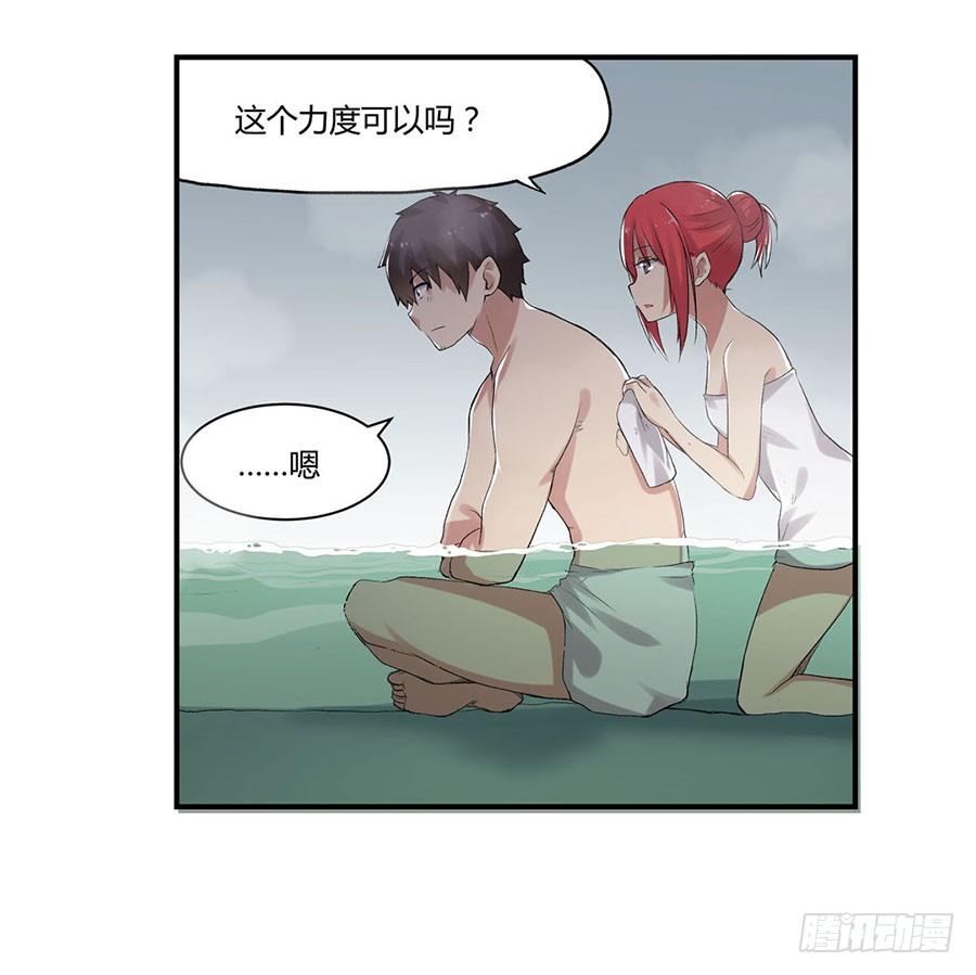《因为我是开武器店的大叔》第八十六话 第8页