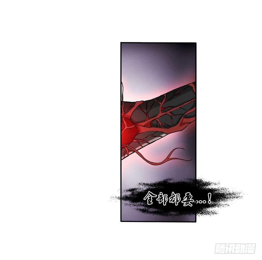 《因为我是开武器店的大叔》第八十六话 第83页