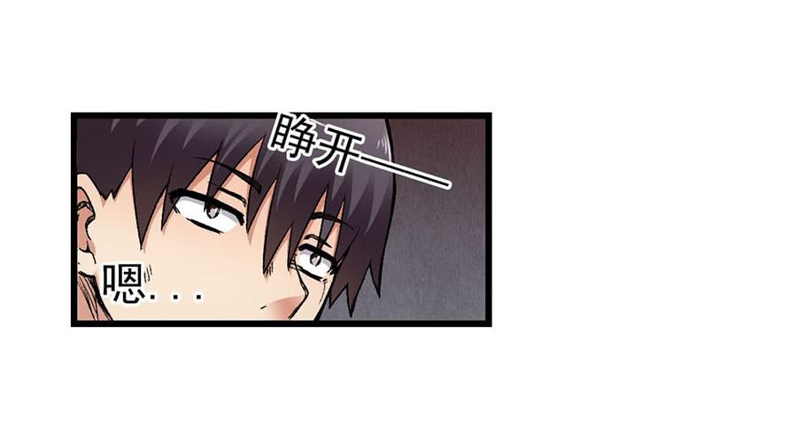 《因为我是开武器店的大叔》第八十七话 第6页