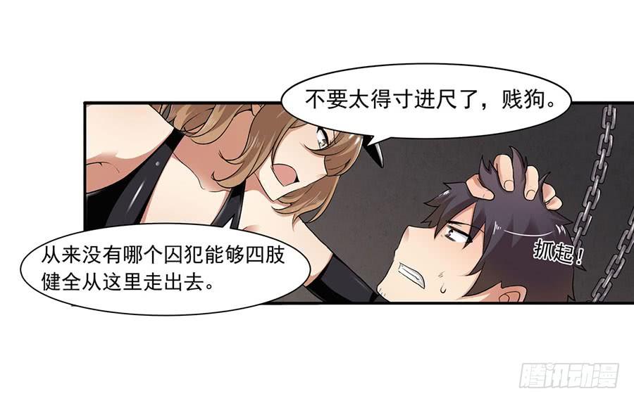 《因为我是开武器店的大叔》第八十七话 第40页