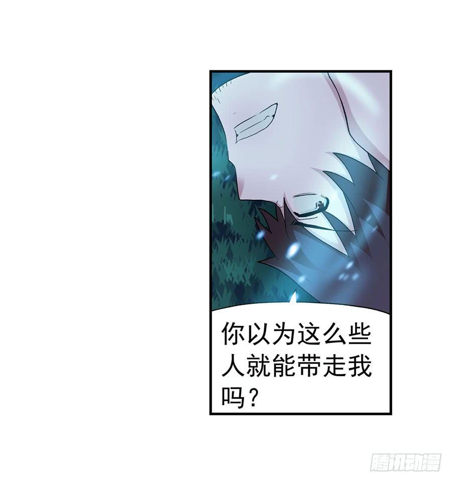 《因为我是开武器店的大叔》第八十七话 第19页