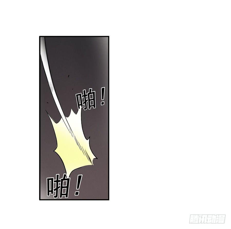 《因为我是开武器店的大叔》第八十七话 第24页