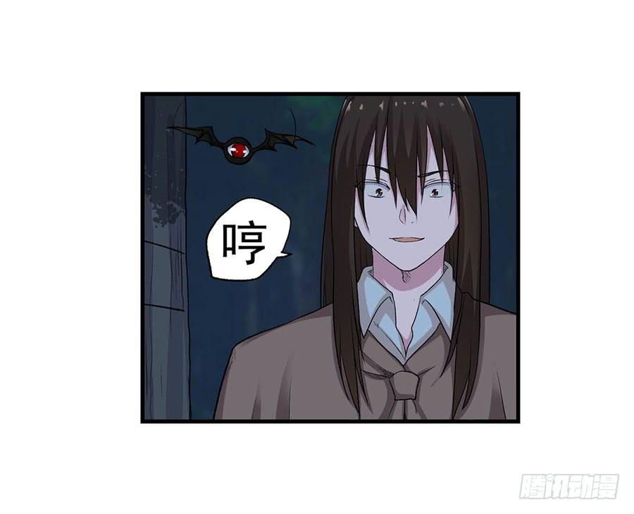《因为我是开武器店的大叔》第八十七话 第17页