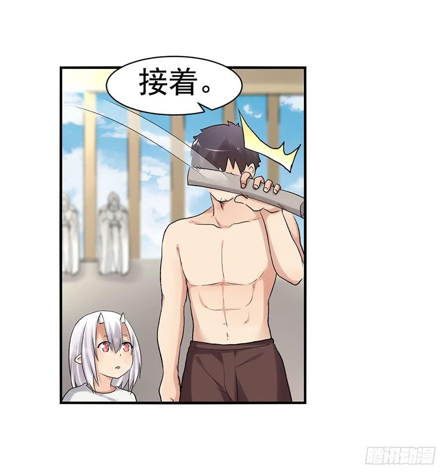 《因为我是开武器店的大叔》第八十七话 第97页