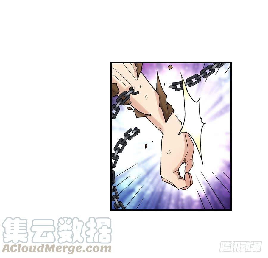 《因为我是开武器店的大叔》第八十七话 第61页