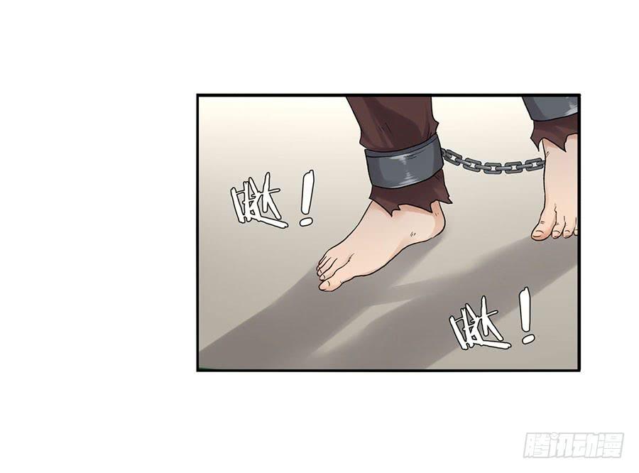 《因为我是开武器店的大叔》第八十七话 第45页