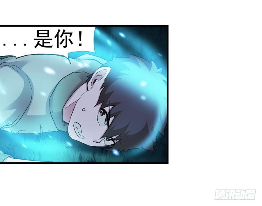 《因为我是开武器店的大叔》第八十七话 第16页