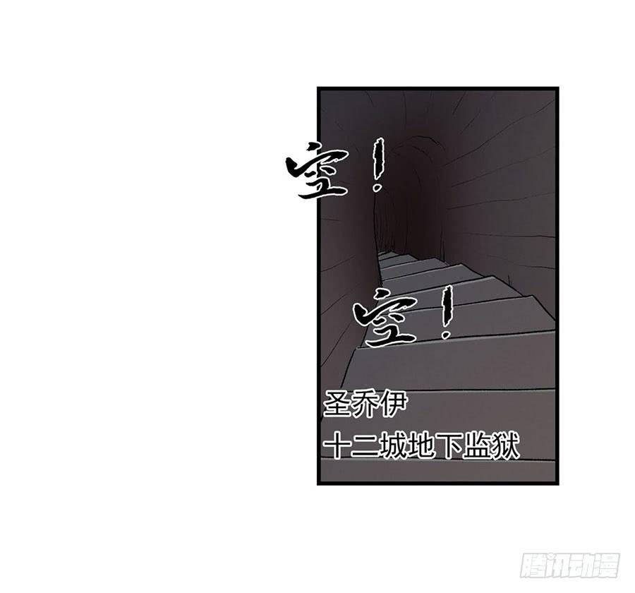 《因为我是开武器店的大叔》第八十七话 第3页