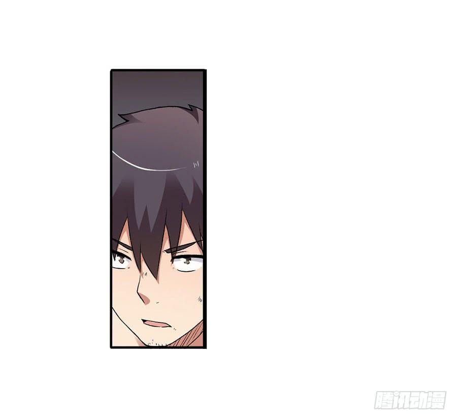《因为我是开武器店的大叔》第八十七话 第37页
