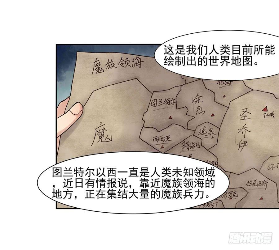 《因为我是开武器店的大叔》第八十七话 第99页
