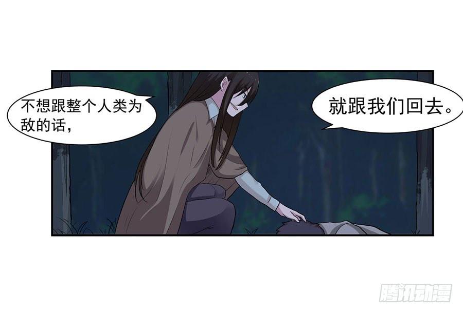《因为我是开武器店的大叔》第八十七话 第18页