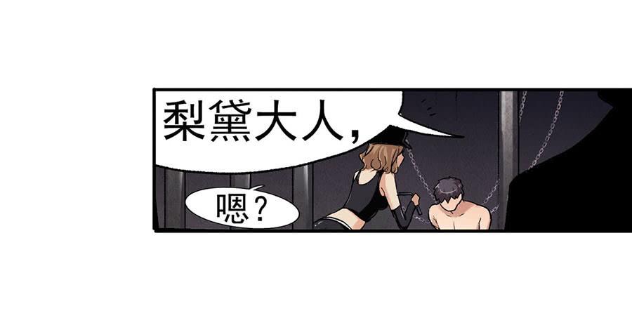 《因为我是开武器店的大叔》第八十七话 第35页