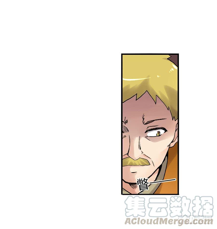 《因为我是开武器店的大叔》第八十七话 第81页