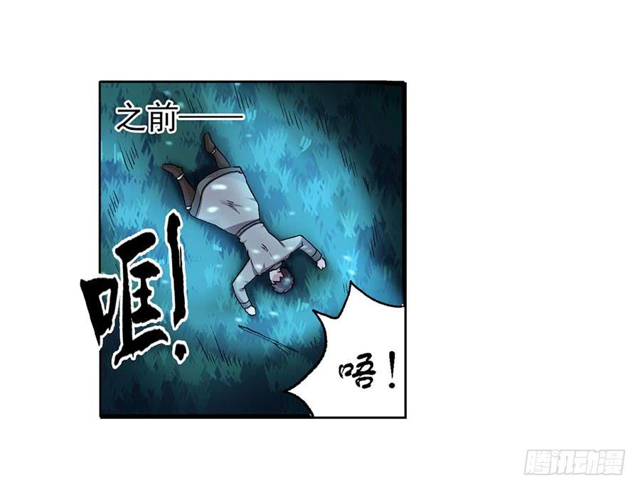 《因为我是开武器店的大叔》第八十七话 第9页