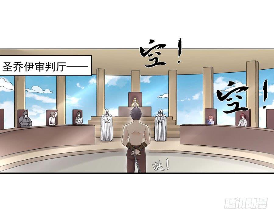 《因为我是开武器店的大叔》第八十七话 第44页