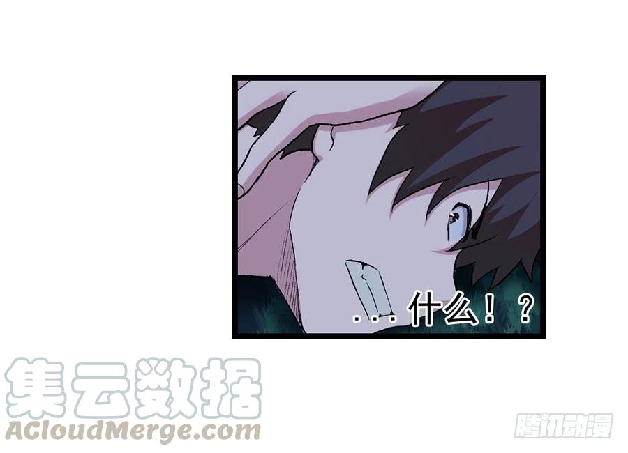 《因为我是开武器店的大叔》第八十七话 第21页