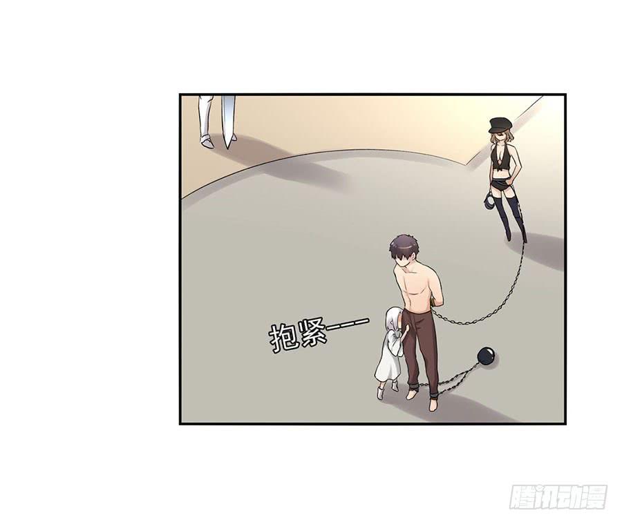 《因为我是开武器店的大叔》第八十七话 第55页