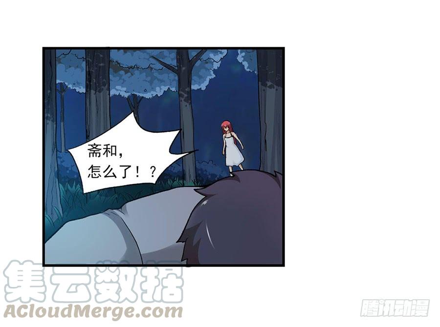 《因为我是开武器店的大叔》第八十七话 第11页