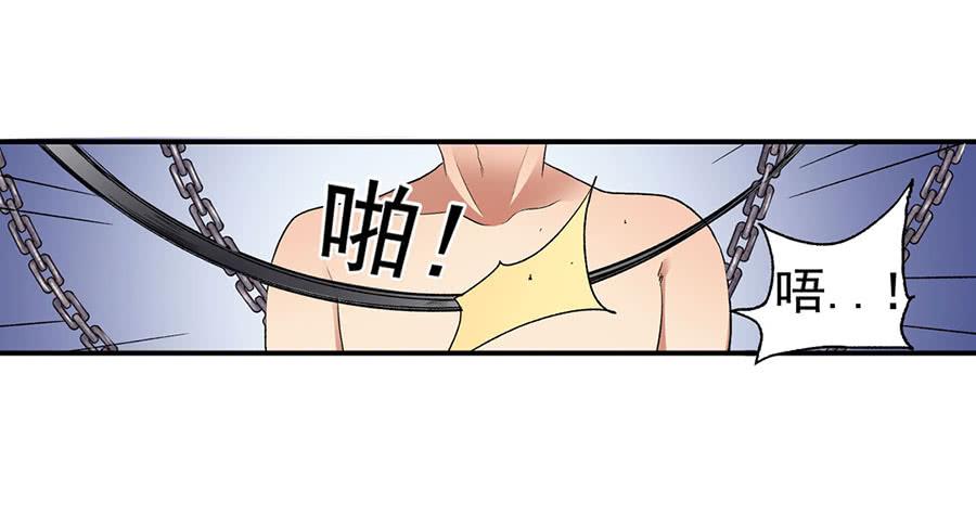 《因为我是开武器店的大叔》第八十七话 第33页