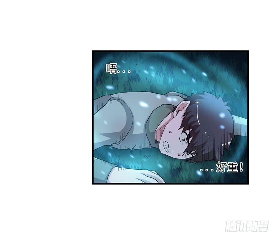 《因为我是开武器店的大叔》第八十七话 第10页
