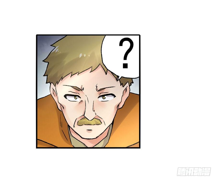 《因为我是开武器店的大叔》第八十七话 第102页