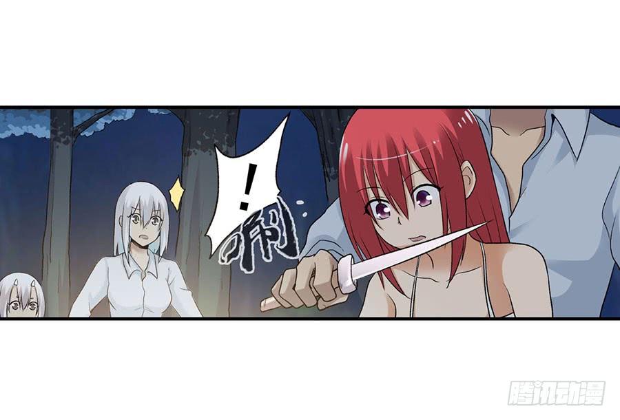 《因为我是开武器店的大叔》第八十七话 第12页