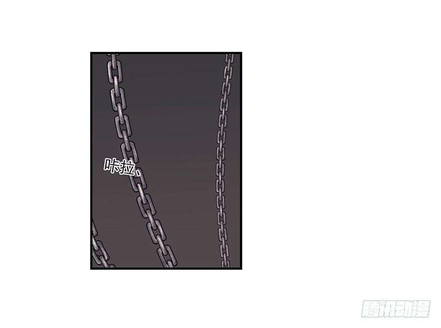 《因为我是开武器店的大叔》第八十七话 第4页