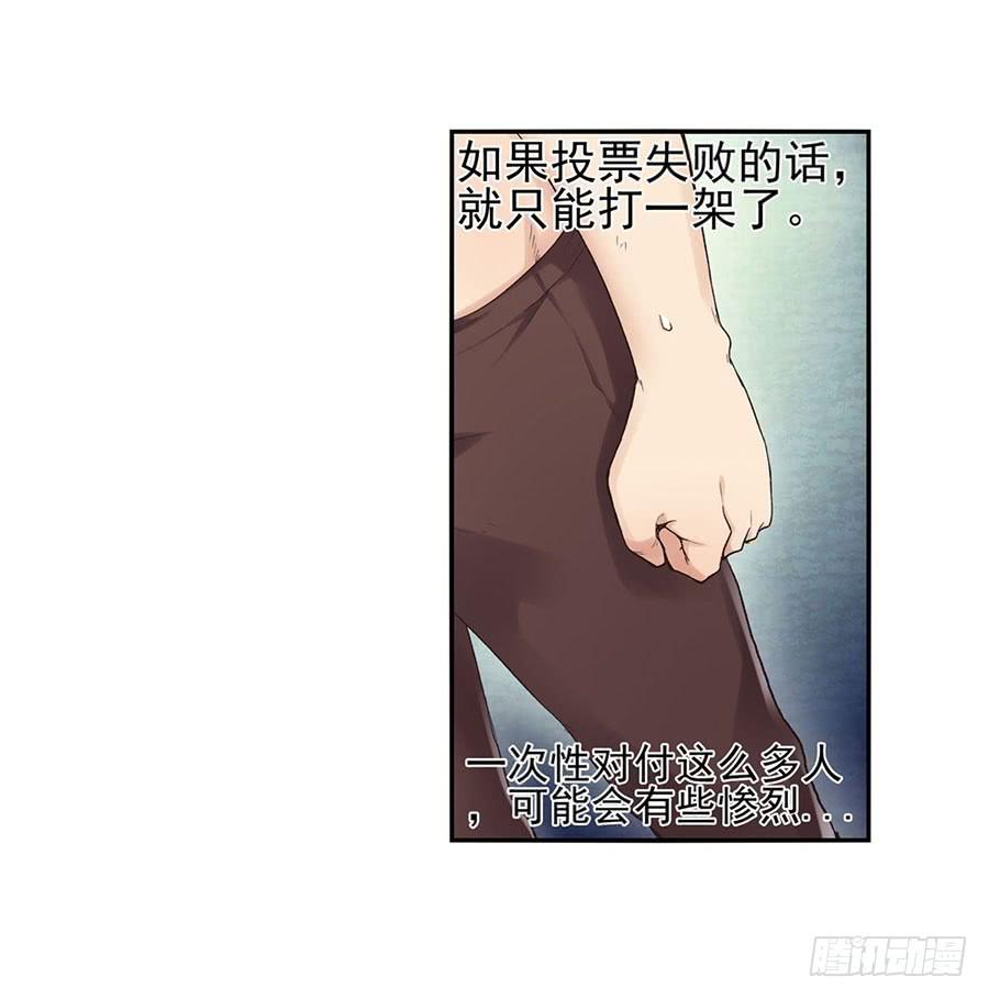 《因为我是开武器店的大叔》第八十七话 第90页