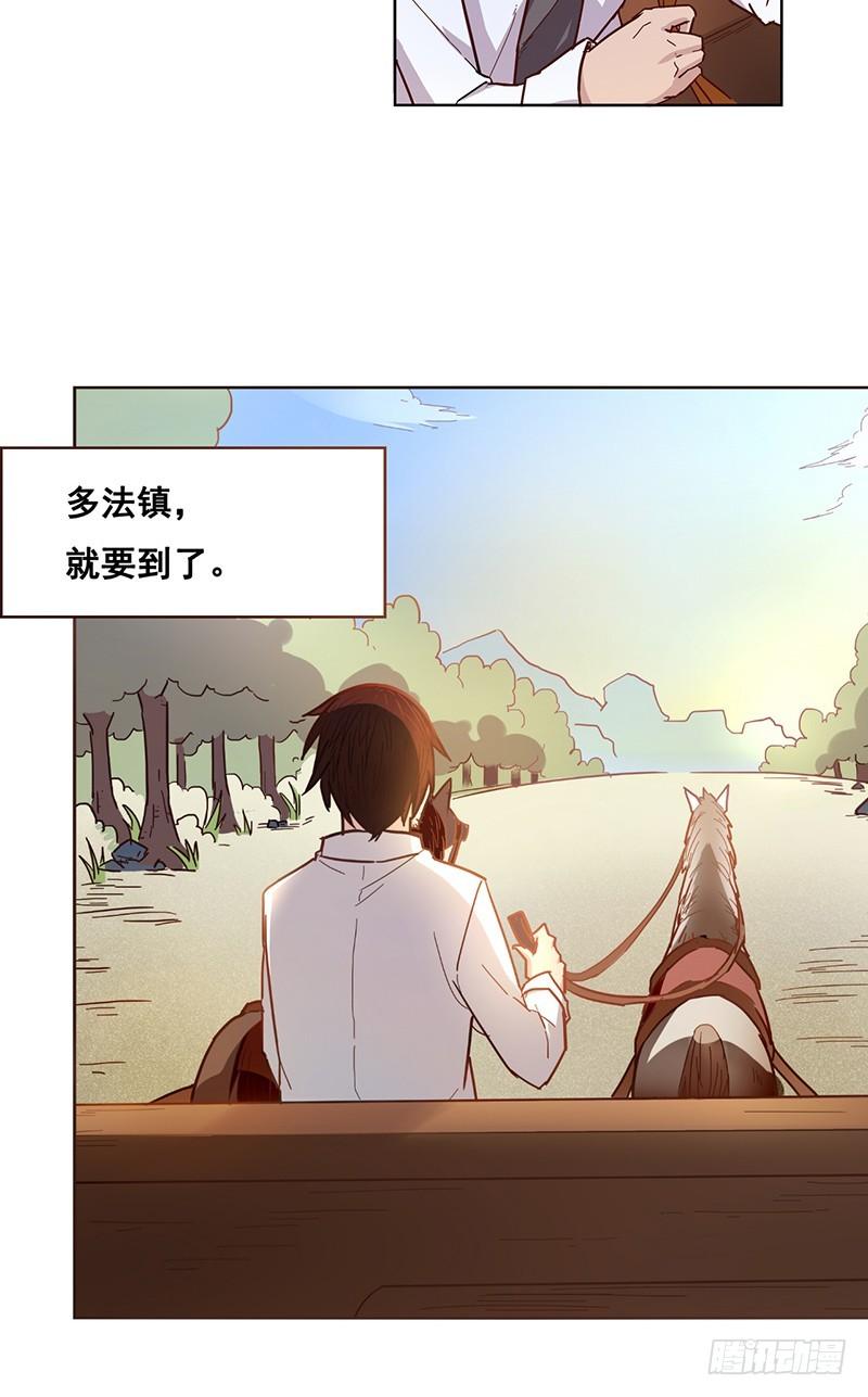 《因为我是开武器店的大叔》第八话 第13页