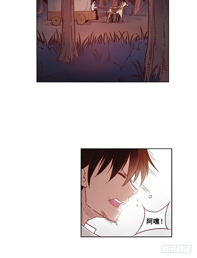 《因为我是开武器店的大叔》第八话 第7页
