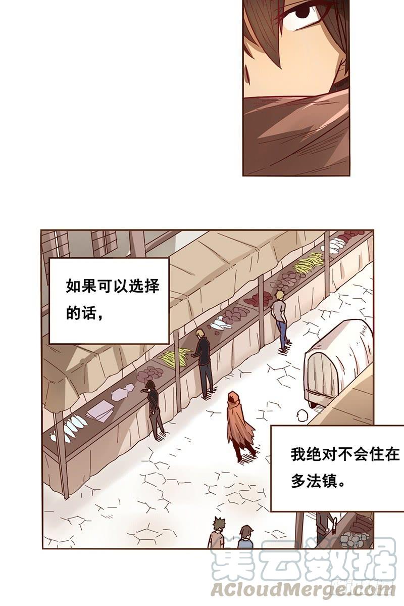 《因为我是开武器店的大叔》第八话 第20页