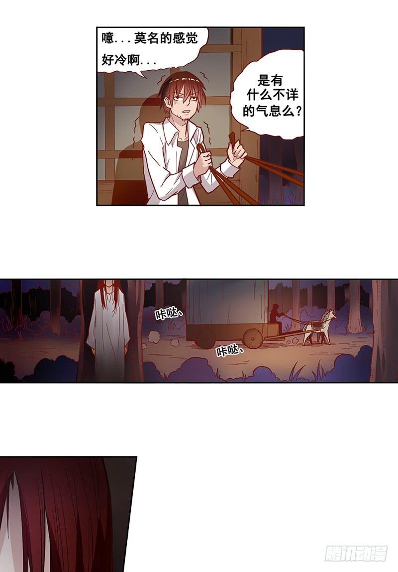 《因为我是开武器店的大叔》第八话 第8页
