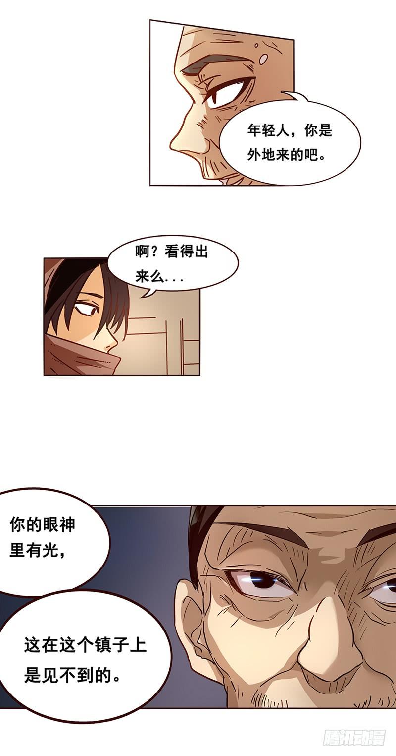 《因为我是开武器店的大叔》第八话 第32页