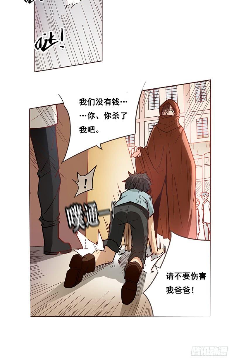 《因为我是开武器店的大叔》第八话 第27页
