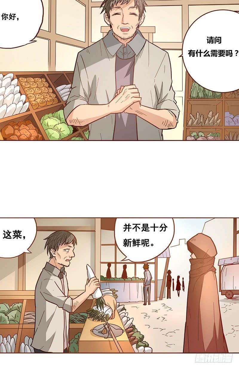 《因为我是开武器店的大叔》第八话 第22页