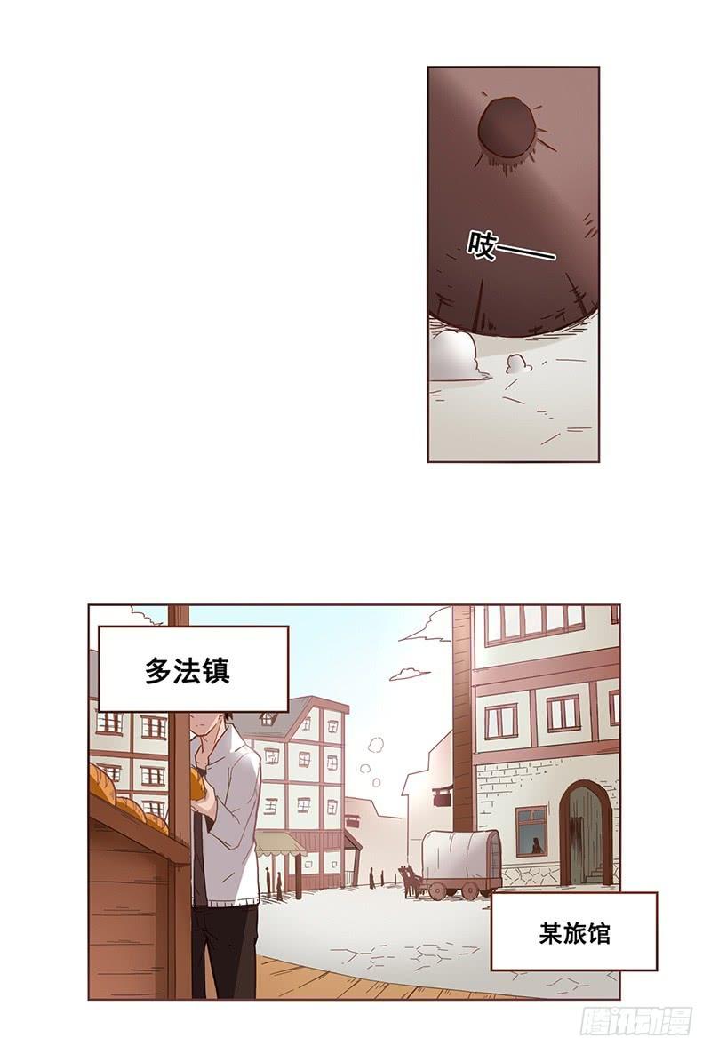 《因为我是开武器店的大叔》第八话 第14页