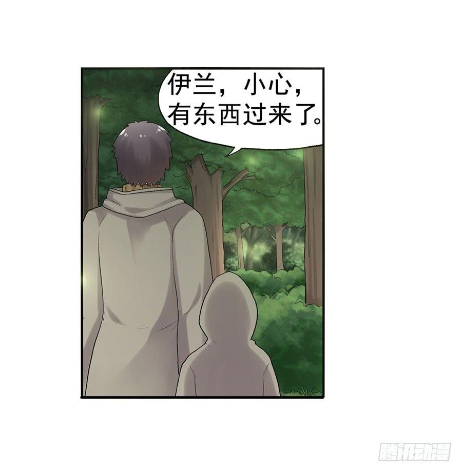 《因为我是开武器店的大叔》第八十八话 第40页