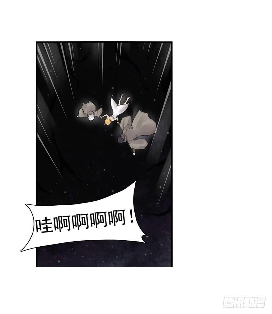 《因为我是开武器店的大叔》第八十八话 第86页
