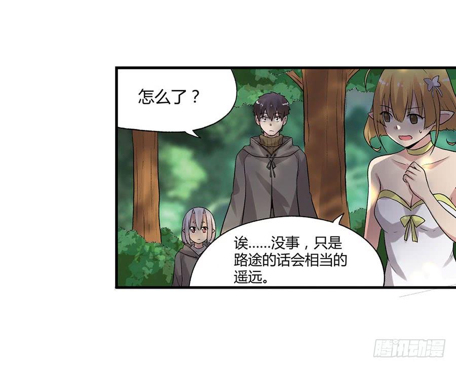 《因为我是开武器店的大叔》第八十八话 第67页