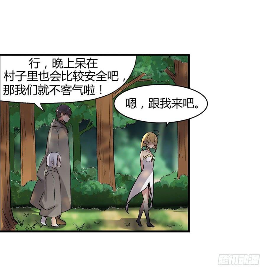 《因为我是开武器店的大叔》第八十八话 第69页