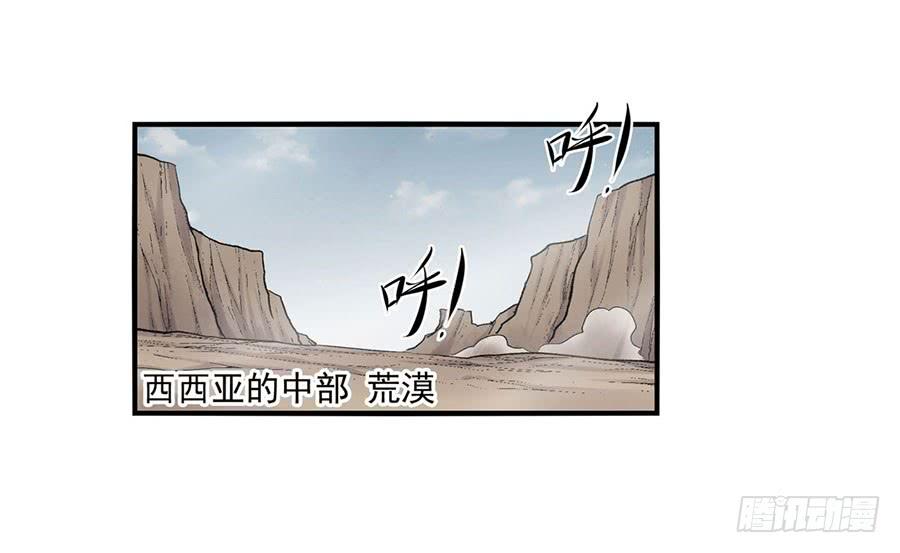 《因为我是开武器店的大叔》第八十八话 第5页