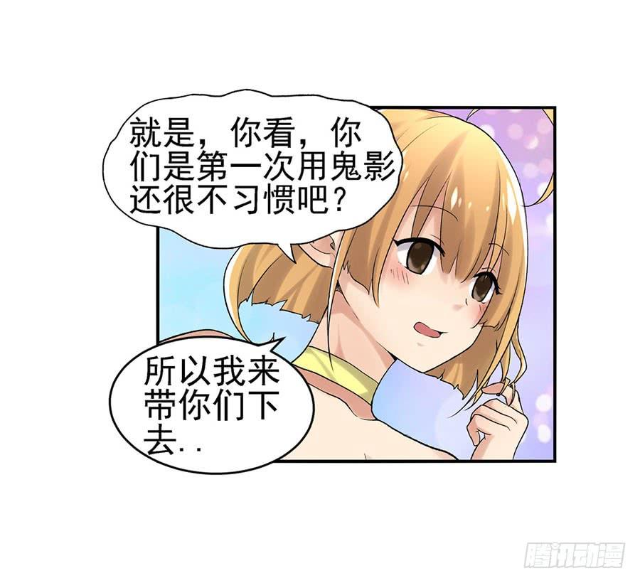 《因为我是开武器店的大叔》第八十八话 第82页