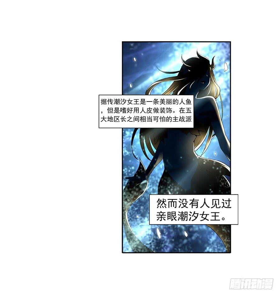 《因为我是开武器店的大叔》第八十八话 第4页
