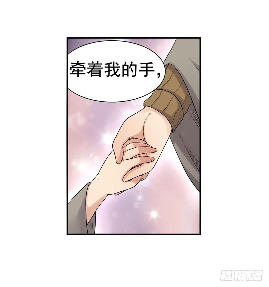 《因为我是开武器店的大叔》第八十八话 第17页