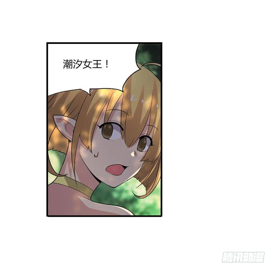 《因为我是开武器店的大叔》第八十八话 第66页
