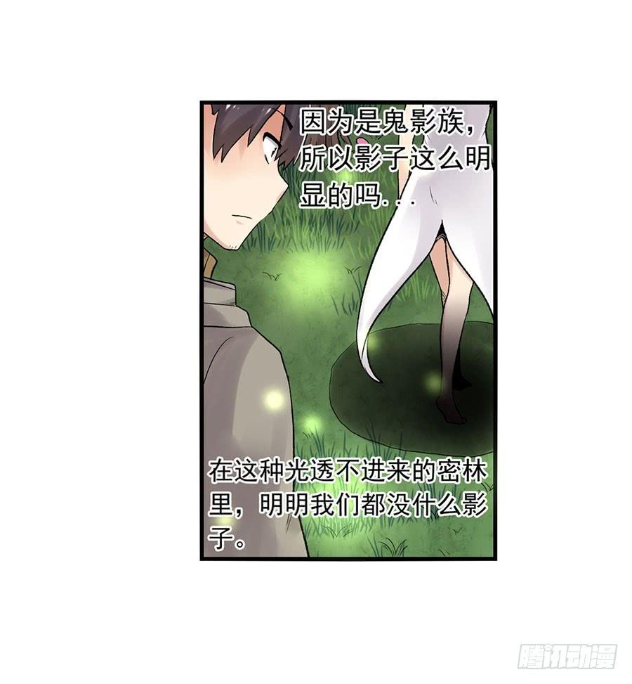 《因为我是开武器店的大叔》第八十八话 第72页