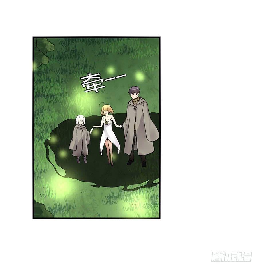 《因为我是开武器店的大叔》第八十八话 第83页