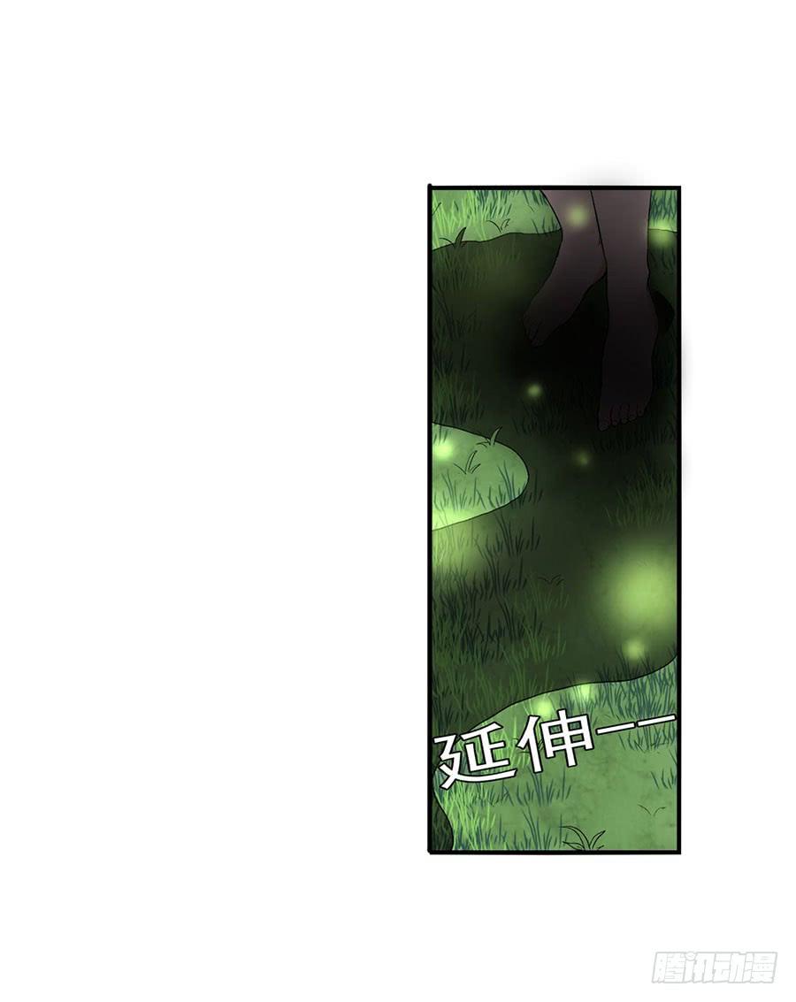 《因为我是开武器店的大叔》第八十八话 第78页